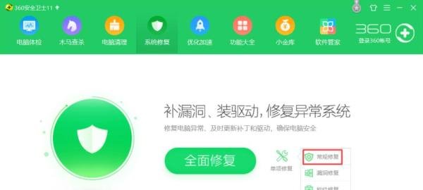 360安全卫士怎么修复IE，360安全卫士如何修复ie