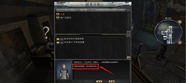 黑暗之门伦敦乔伊的义肢任务攻略