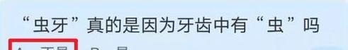 蚂蚁庄园8月20日答案最新