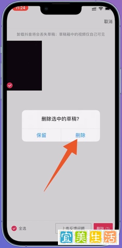 抖音视频怎么删除作品