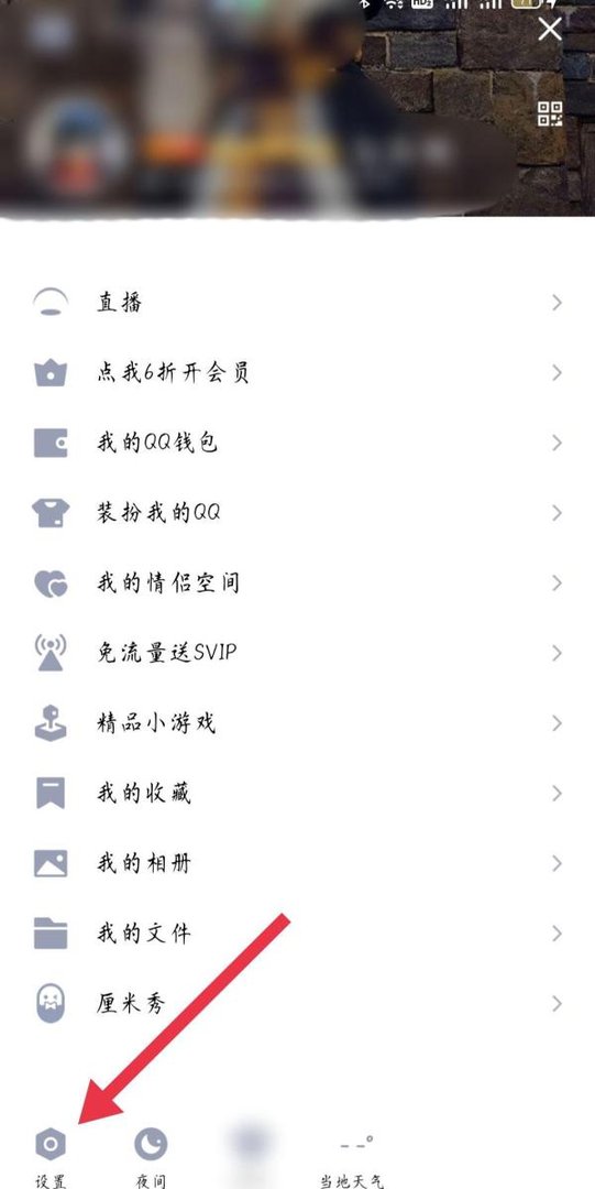 手机QQ如何查询个人资料
