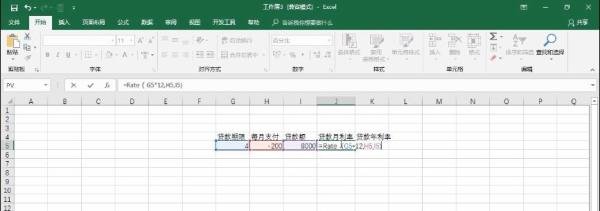 Excel巧操作——excel中Rate函数如何使用