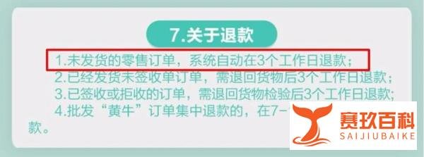 “神”操作!网购不发货还建议退款,绿森商城被用户质疑挪用资金