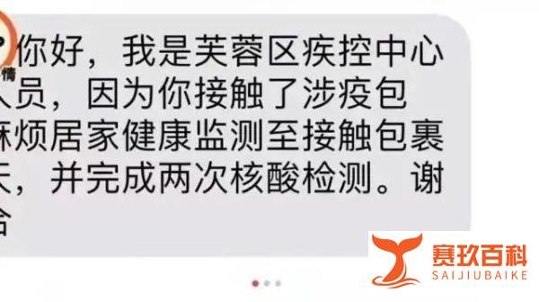 拆个快递，健康码黄了？“双11”收包裹千万注意…