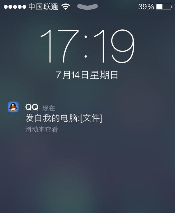 iphone版qq 数据线功能怎么用