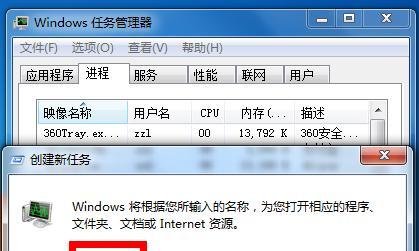 win7桌面右下角的小喇叭音量图标不见了怎么办