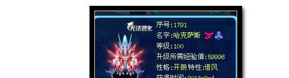 赛尔号哈克萨斯怎么打