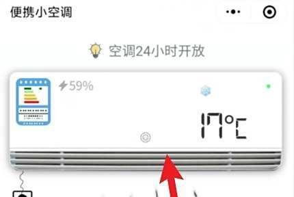 微信便携小空调有什么用