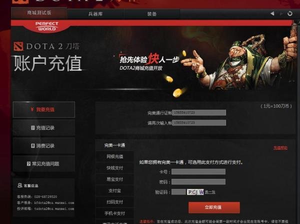 如何在dota2内置商城购买道具