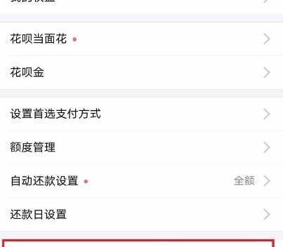 支付宝怎么查看芝麻服务协议