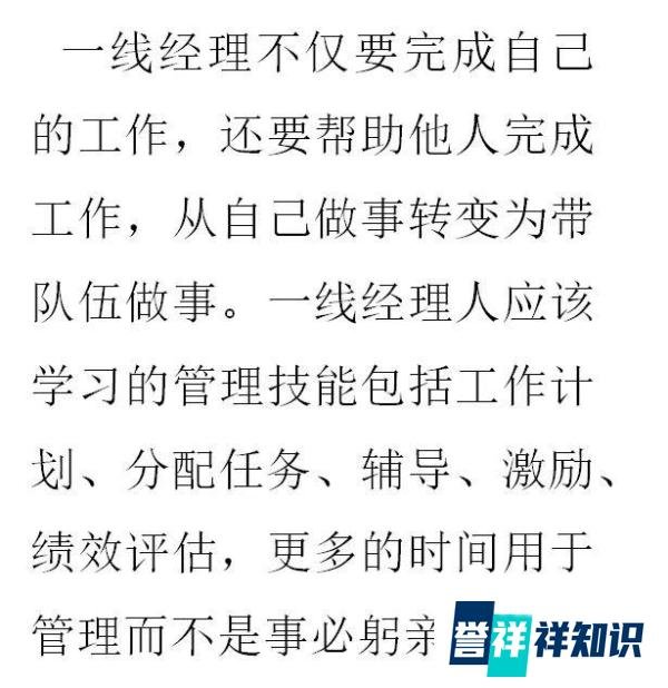 领导力发展的六个阶段