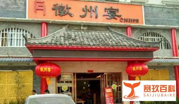 老板娘遛狗事件发酵,各地网红涌向徽州宴,老板急了,开始骂了!