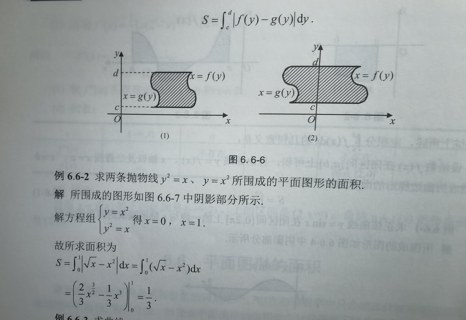 椭圆形面积的计算公式