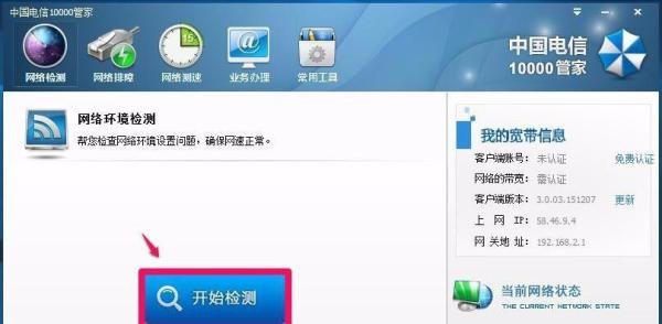 电信光钎宽带网络测速及防蹭网检测的方法