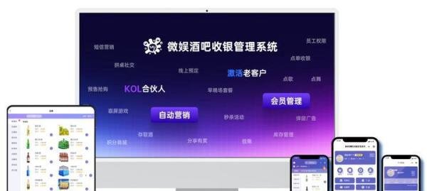 酒吧生意难做？只需一款收银系统，帮你解决经营痛点，引爆客流！