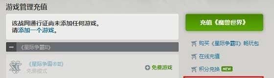 星际争霸2 激活码 怎么领取