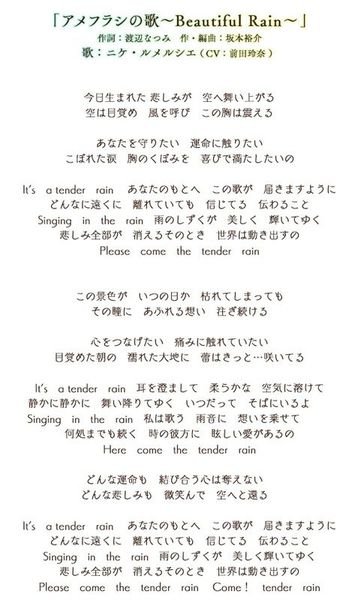 美雨的中文歌词
