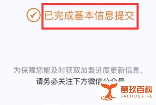 如何注册滴滴代驾司机