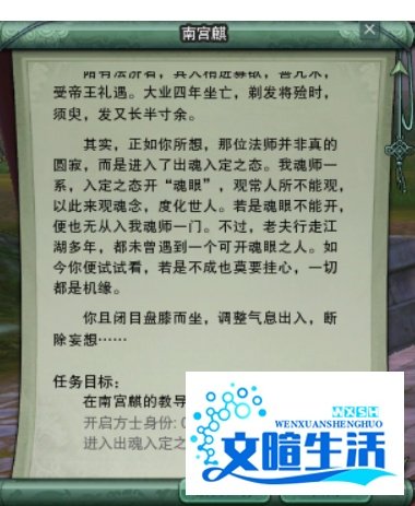 剑三方士攻略
