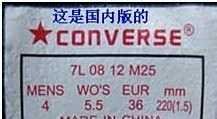 匡威帆布鞋2012最新真假辨别方法【组图】