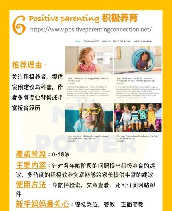 国际权威育儿网站搜罗分享,英文原版育儿知识