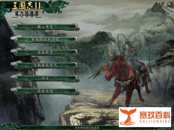 三国志11怎么触发皇帝送钱任务