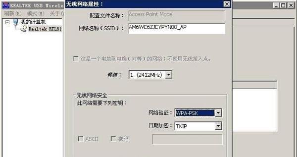 手机通过电脑wifi无线上网的方法