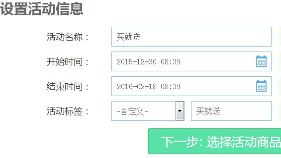 在淘宝店铺里如何设置买就送活动