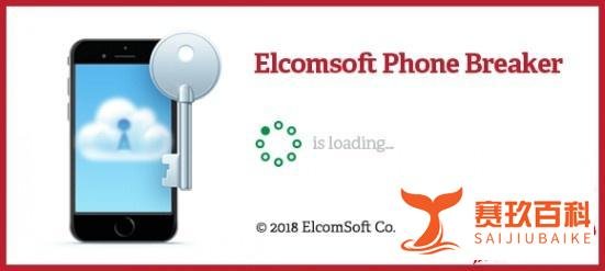 苹果itunes备份密码怎么找回：快试试itunes备份密码找回神器Elcomsoft Phone Breaker