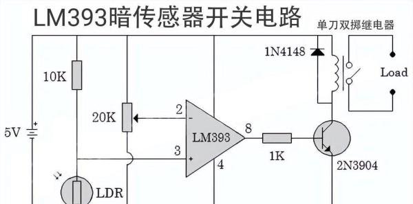 LM393是什么芯片?工作原理+引脚功能+应用电路实例,一文读懂
