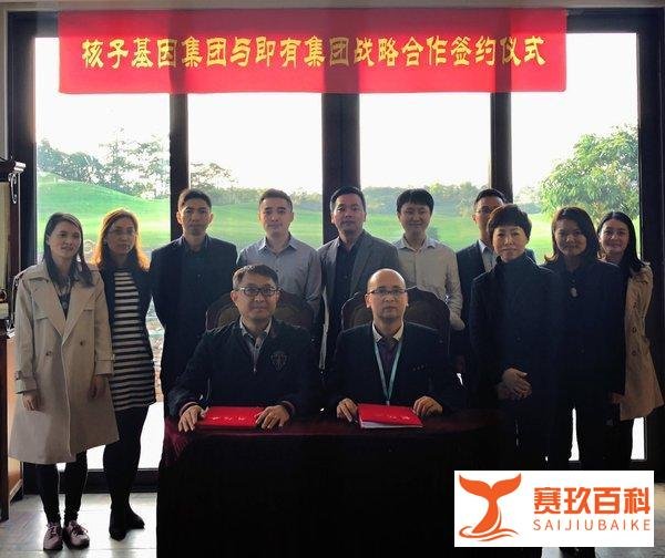 即有与核子基因达成战略合作 首创基因检测分期消费模式