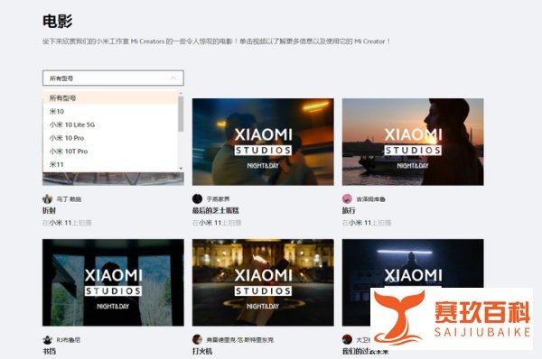 小米进军影视行业!全球首个电影工作室成立
