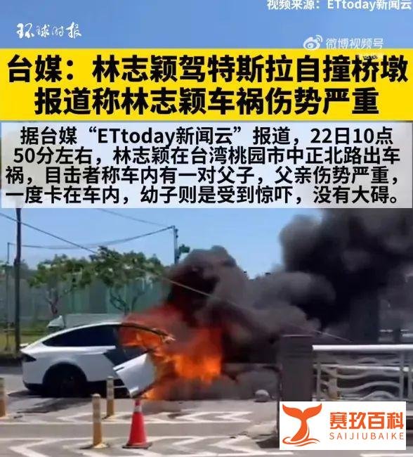 座驾已换成宝马i3?林志颖车祸“重伤”后首谈特斯拉!苏醒时一度感慨“头还在”