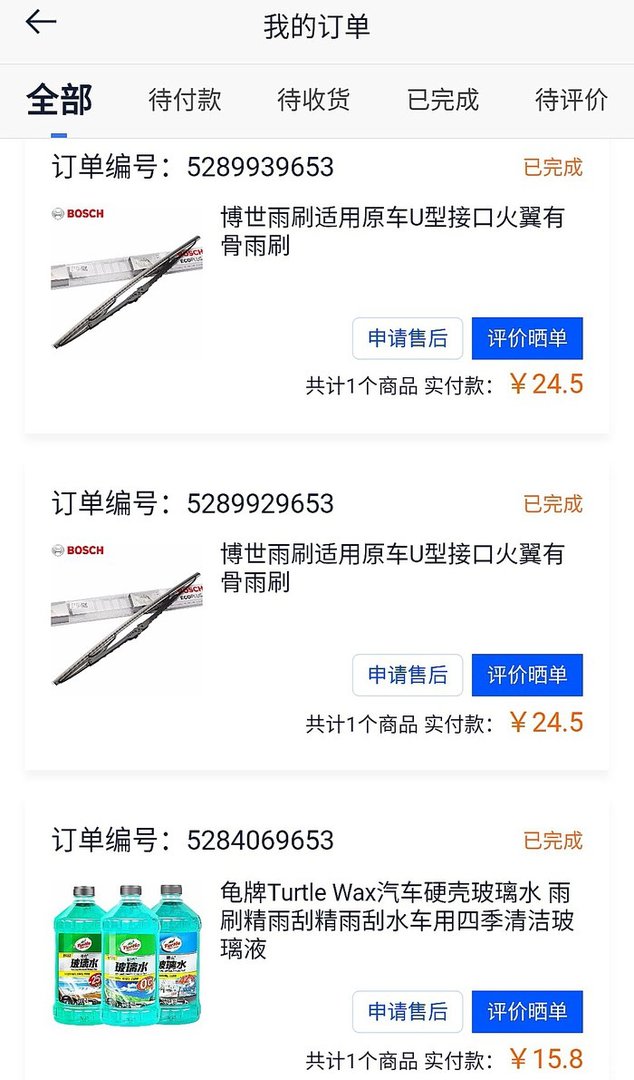 我与比亚迪F3在汽车之家的故事，感谢有你