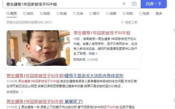 女子花9小时染发翻车 店家退400元与男生健身1年回家被侄子叫牛蛙