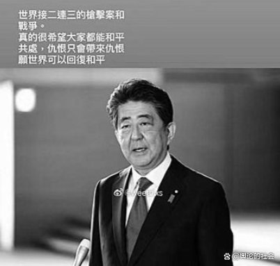 余文乐发文悼念安倍晋三,劝大家放弃仇恨和平共处,粉丝是何态度?