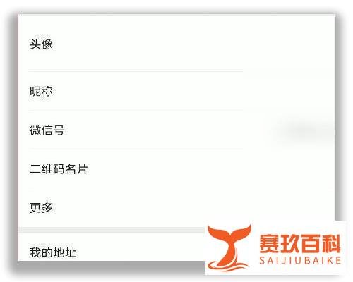 2020年最新方法微信号二次修改技术教程