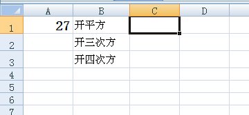在Excel中怎么开方根号？
