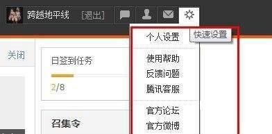 qq游戏人生怎么关闭