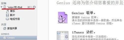 怎样升级ios6