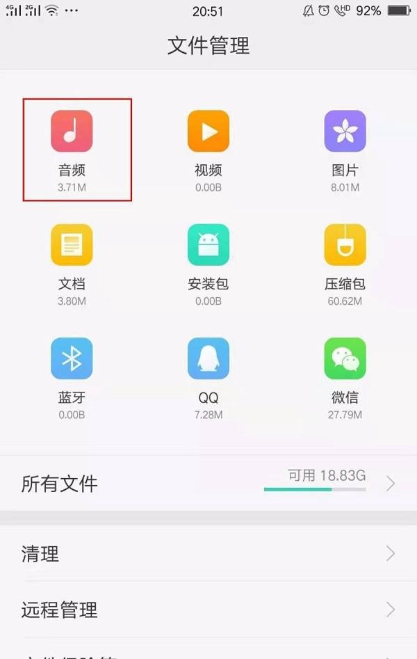 怎么把本地音乐分享给微信好友