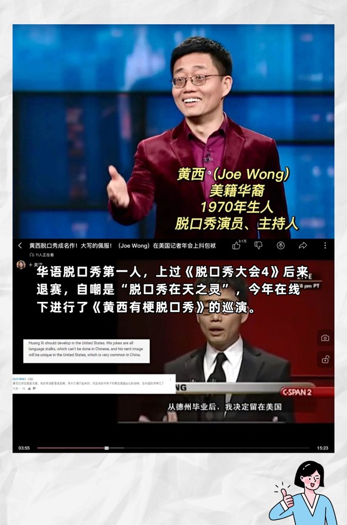 5位华裔脱口秀演员推荐，不好笑算我输！