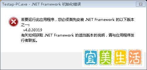 遇到安装.NET Framework的以下版本之一 V4.0