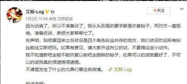 “艾斯吧”事件上热搜,几年潜伏当上吧主拨乱反正,老卧薪尝胆了