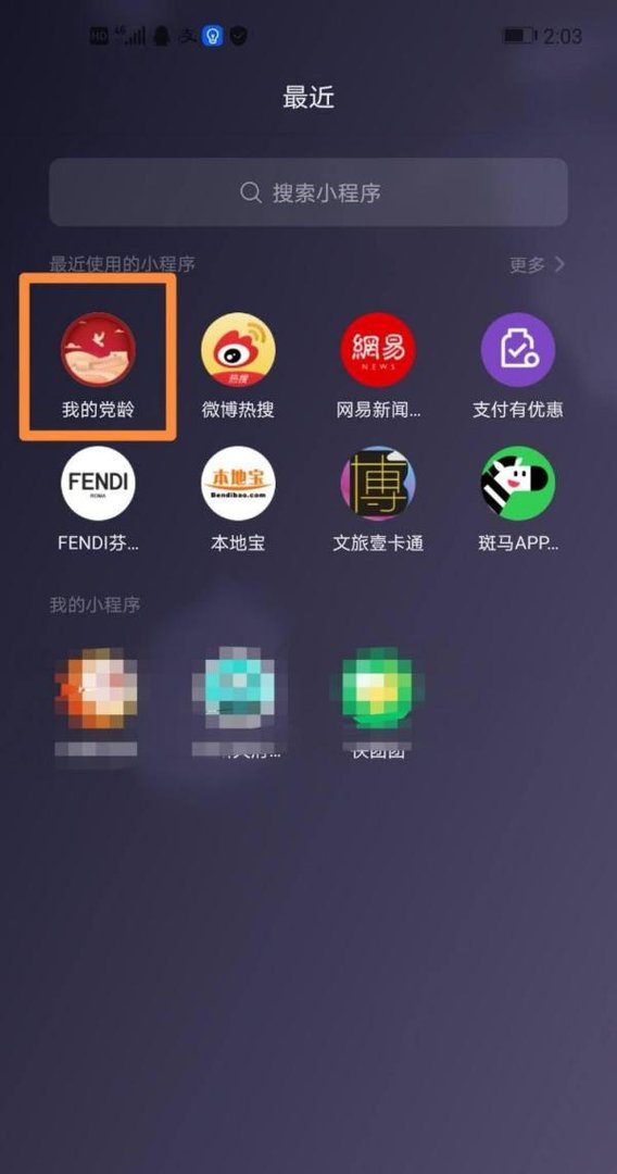 我的党龄图片怎么制作
