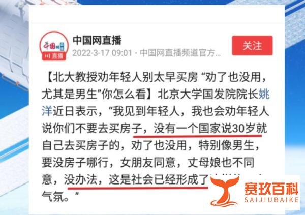 象牙塔里的北大教授,曾提取消中考,这次劝年轻人别买房触动谁神经