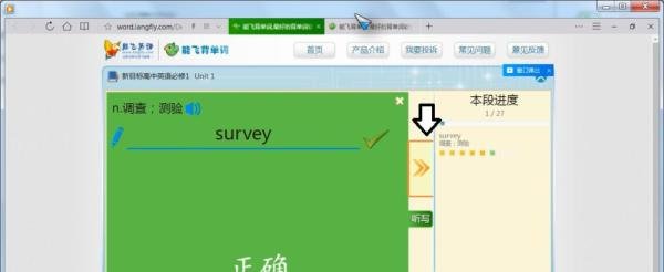 如何使用能飞背单词