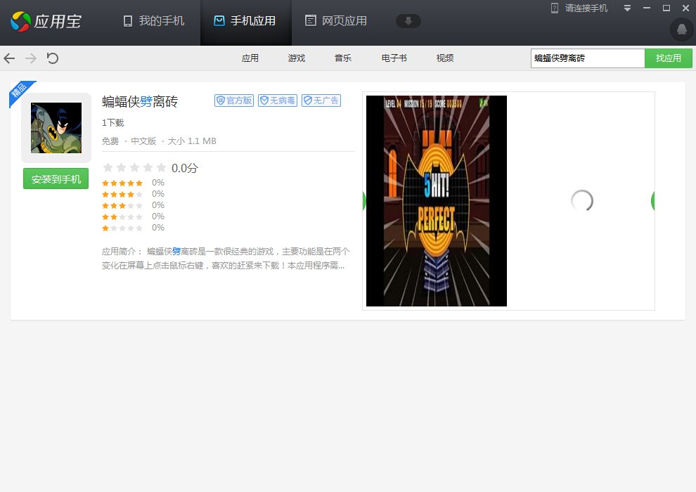 那什么叫ppp什么的手机游戏叫什么
