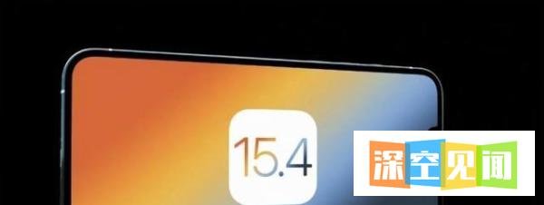 苹果承认iOS 15.4存问题：已推iOS 15.4.1修复