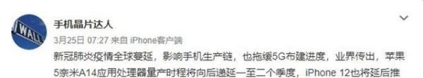 今年也许看不到新iPhone了，多方实锤！